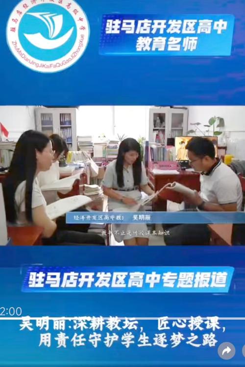 深耕教坛，匠心授课，用责任守护学生逐梦之路